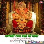 Ganpati Raya Padte Mi Paya