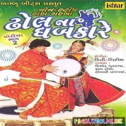 Non Stop Gujarati Dandiya Raas Garba