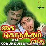 Kai Kodukkum Kai