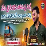 Nenu Train Lo Pothunna Pinni