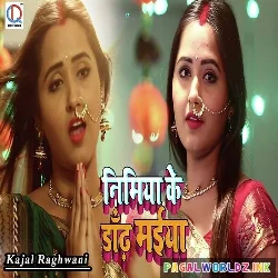 Nimiya Ke Dadh Maiya