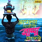 Bappa+Chalale+Aaplya+Gavala