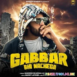 Gabbar Bhi Nachega