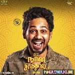 Happy+Birthday+To+You