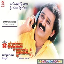 Onde Ondu Sari Ninna Kanda Odane