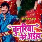 Chunariya Lele Aaiha
