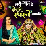 Sari+Duniya+Hai+Deewani+Radha+Rani+Aapki