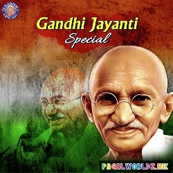 Raghupati Raghav Raja Ram