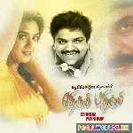 Thottu Thottu Pesum Sultana