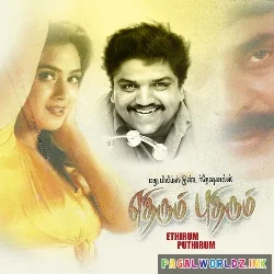 Thottu Thottu Pesum Sultana