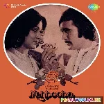 Mere+Naina+Sawan+Bhadon