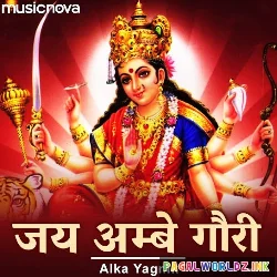 Durga Ji Ki Aarti