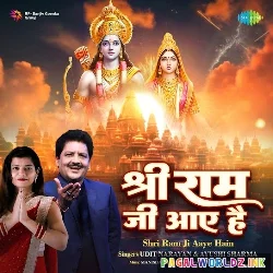 Shri Ram Ji Aaye Hain