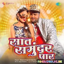 Saat Samundar Paar Bhojpuri