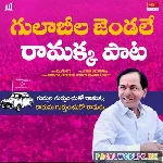 Gulabila Jendale Ramakka