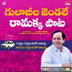 Gulabila Jendale Ramakka