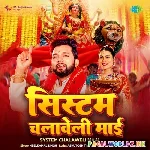 System+Chalaweli+Maai