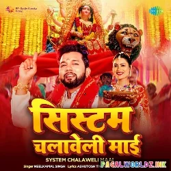 System Chalaweli Maai