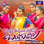 Podhu+Podhulu+Bangulala+Remix