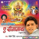 Jal+Beech+Khada+Hoee