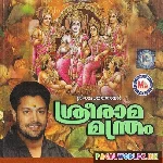 Raghava Rama Sri Raghu Rama