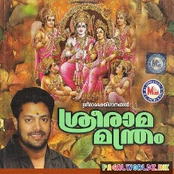 Raghava Rama Sri Raghu Rama