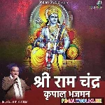 Shri Ram Chandra Kripalu Bhajman