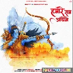 Hamare Ram Aayenge