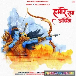 Hamare Ram Aayenge