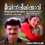 Kathir Mazha Pozhiyum