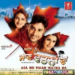 Jado Eh Aundi Hai Lohri