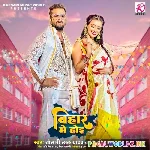 Bihar+Me+Hoi