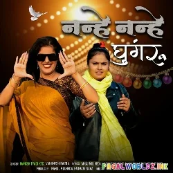 Nanhe Nanhe Ghungroo Chandi Ka Mera Nara Re