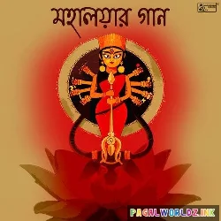 Mahalaya