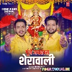 Goonje+Jaikara+Sherawali