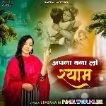 Mere+Man+Ke+Mandir+Mein