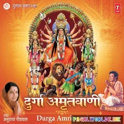 Durga Amritwani