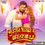 Kaisan+Piyawa+Ke+Charitar+Ba+2.0