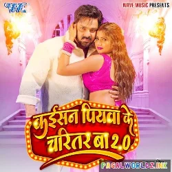 Kaisan Piyawa Ke Charitar Ba 2.0