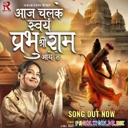 Aaj Chalke Swayam Prabhu Shree Ram Aaye Hain