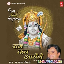 Ek Baar Jo Raghubar Ki Najro Ka