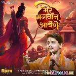 Mere Bhagwan Ayenge