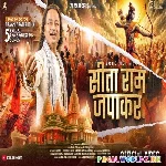 Sita+Ram+Japakar