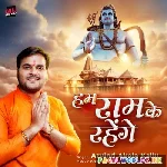 Hum+Ram+Ke+Rahenge