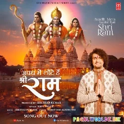 Avadh Mein Laute Hai Shri Ram