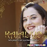 Kajaliyo