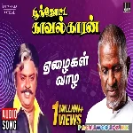 Ezhaigal Vaazha Nee Seitha