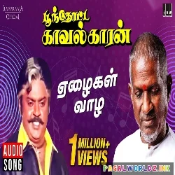 Ezhaigal Vaazha Nee Seitha