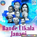 Bande Utkala Janani