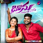 Ne+Yennala+Edu+Chusi